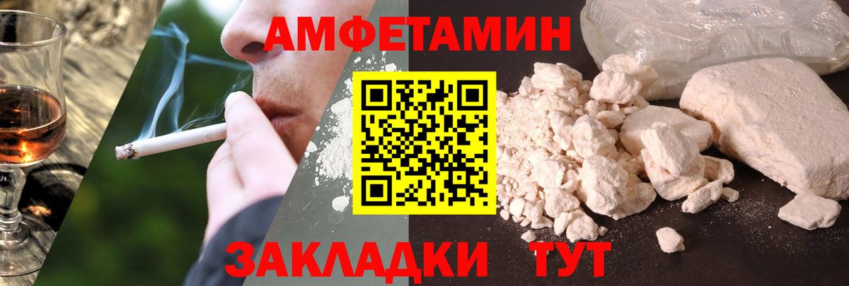 Амфетамин  АМФЕТАМИН 97%  Вход с VPN  Пенза 