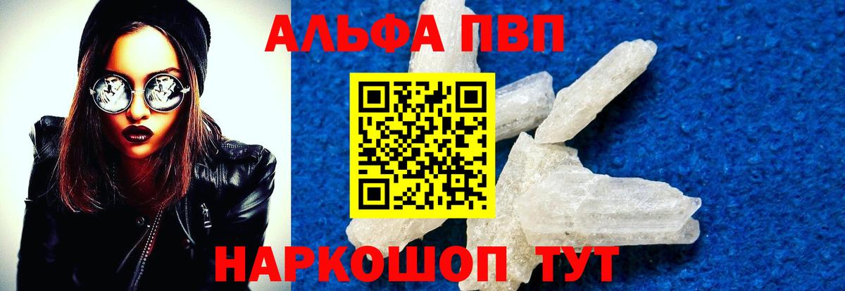 Alfa_PVP СК КРИС  А ПВП  Пенза  Вход с VPN  Alpha PVP СК КРИС 