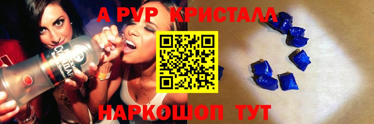 APVP СК Пенза