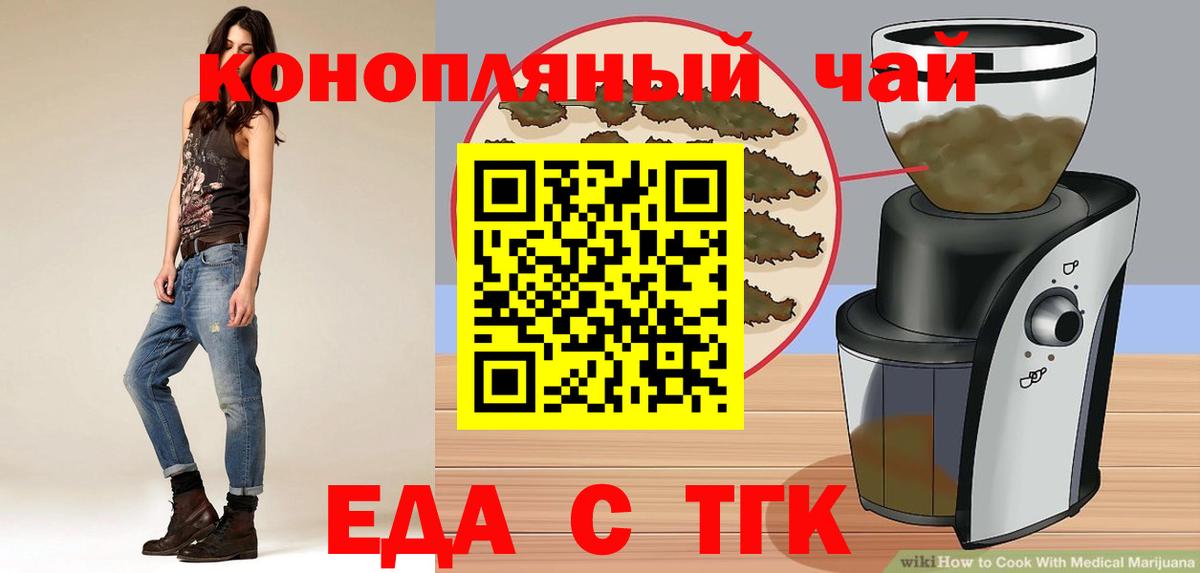 Пенза  Canna-Cookies марихуана  Вход с VPN 