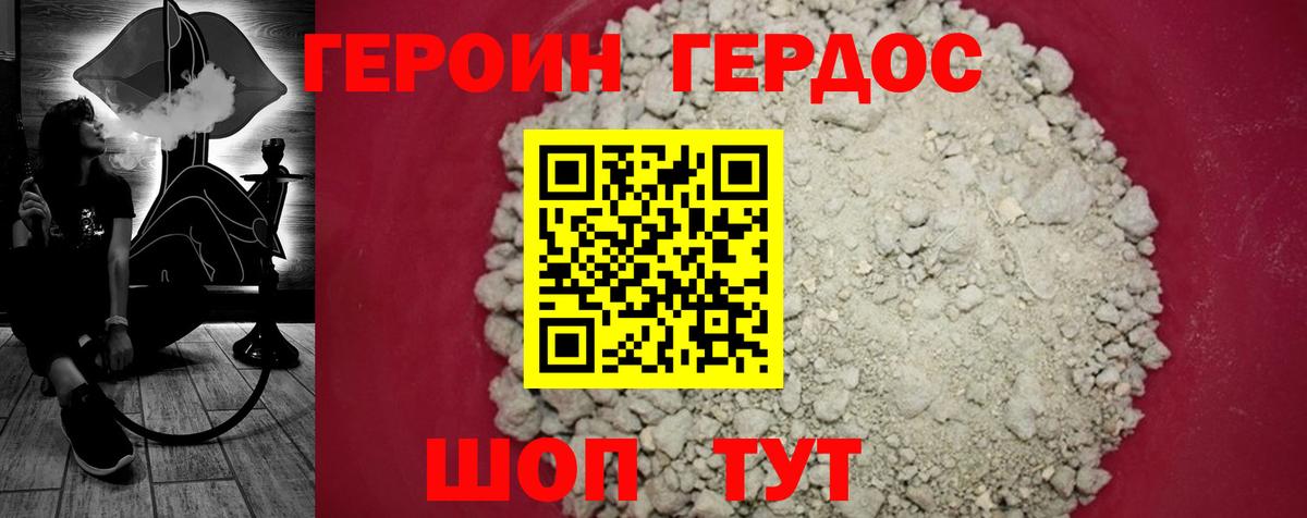 Героин  Вход с VPN  Пенза  ГЕРОИН хмурый 