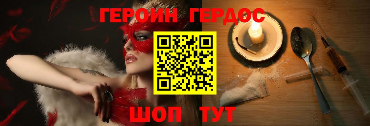 ГЕРОИН Афган Пенза