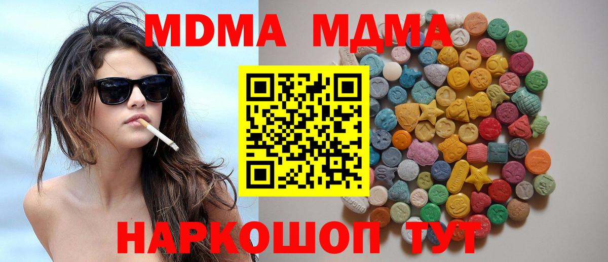 MDMA VHQ Пенза