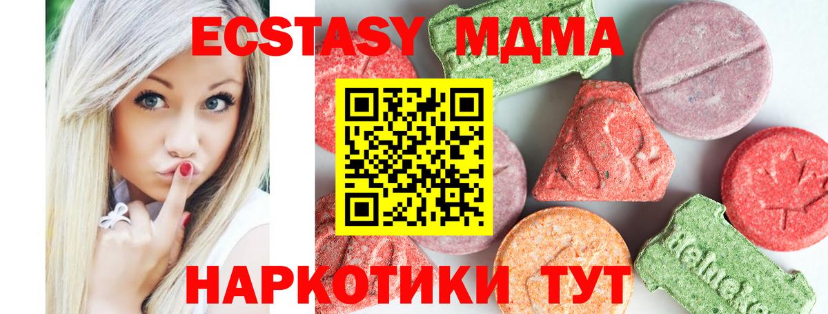 МДМА  MDMA Molly  MDMA crystal  Вход с VPN  Пенза 