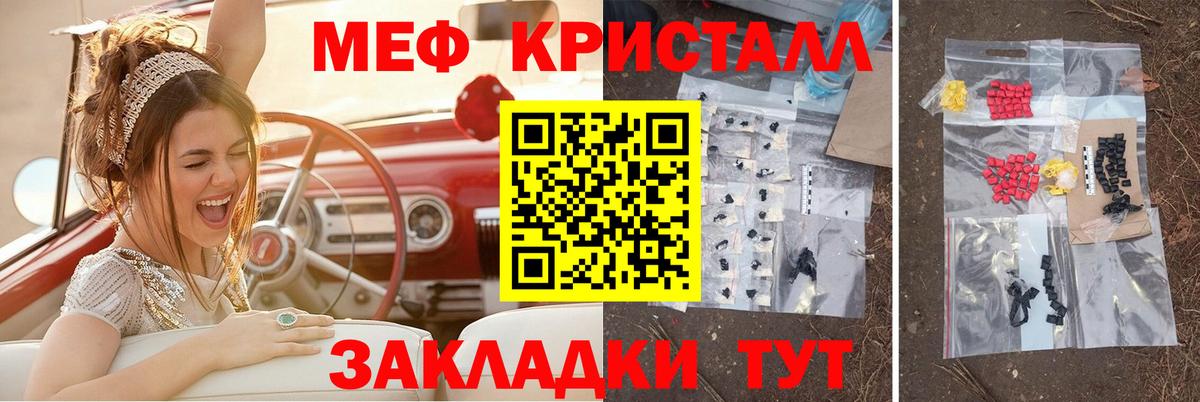 МЯУ-МЯУ мяу мяу  МЕФ mephedrone  закладка  Вход с VPN  Пенза  Мефедрон 