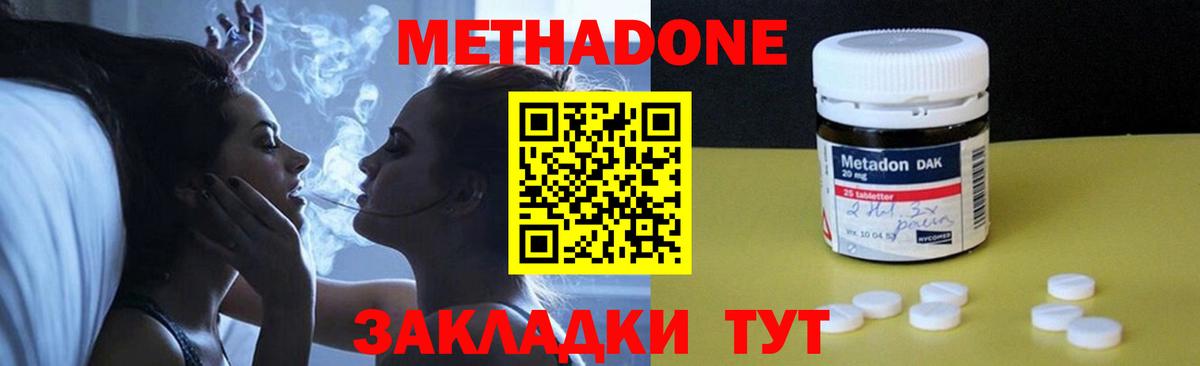   как зайти  Вход с VPN  Пенза  Метадон VHQ  Метадон белоснежный 