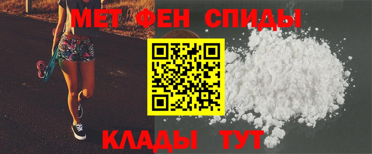 Пенза  Метамфетамин мет  МЕТАМФЕТАМИН  Вход с VPN  Метамфетамин мет 