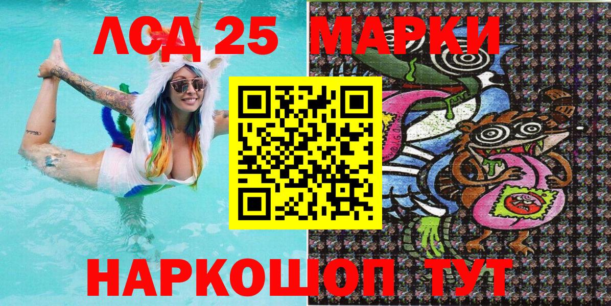 Наркотические марки 1500мкг Пенза