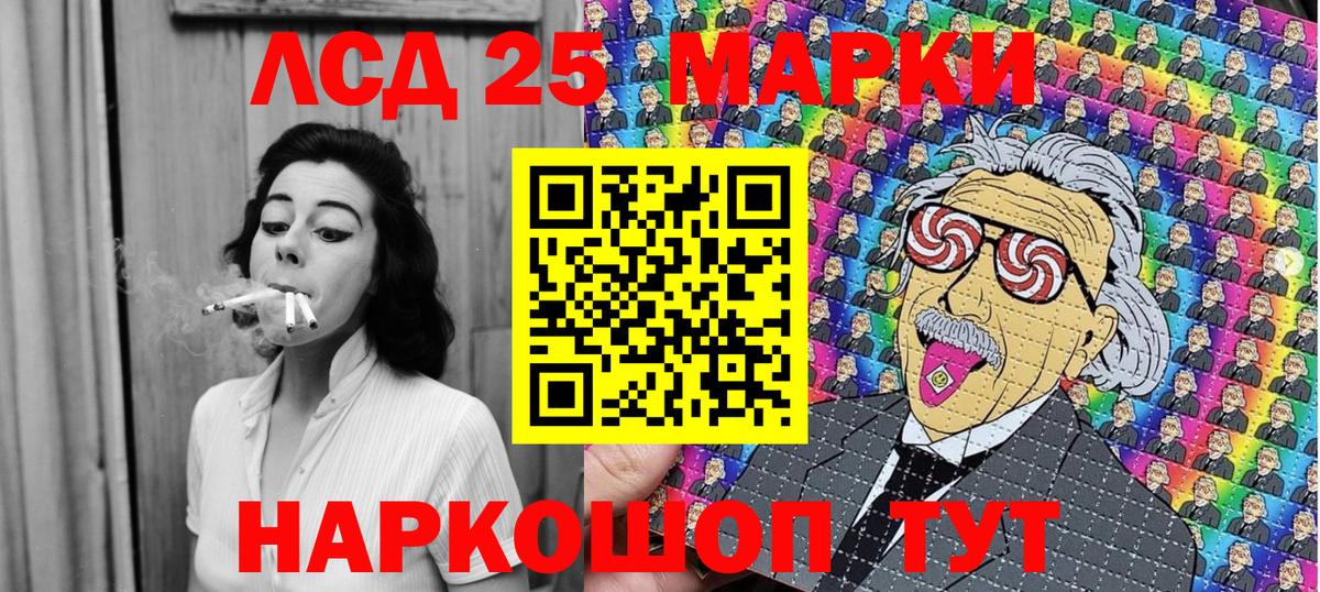 Марки 25I-NBOMe 1,5мг  Марки 25I-NBOMe 1,5мг  Пенза  Вход с VPN 