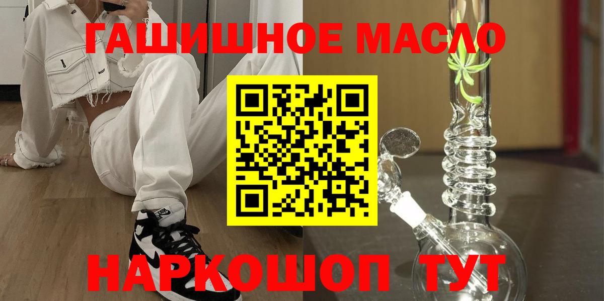 Дистиллят ТГК жижа  ТГК вейп  мега ссылка  купить закладку  Вход с VPN  Пенза 